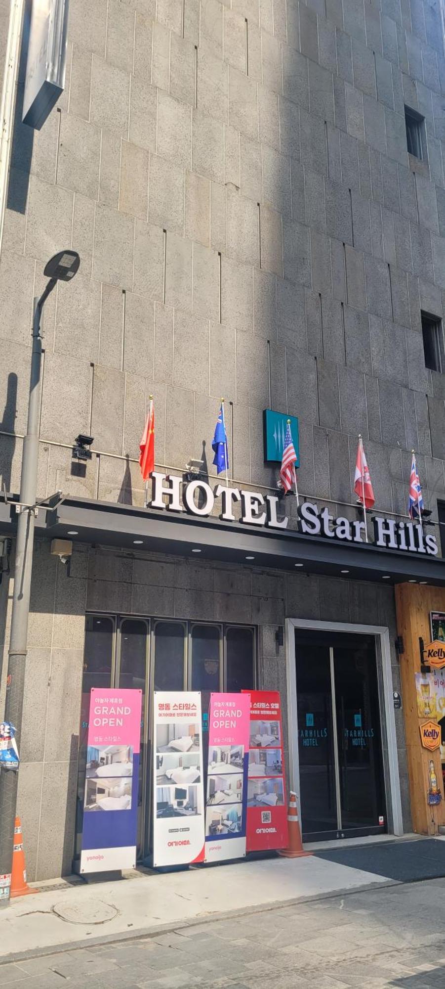 Starhills Hotel Seoul Exterior photo