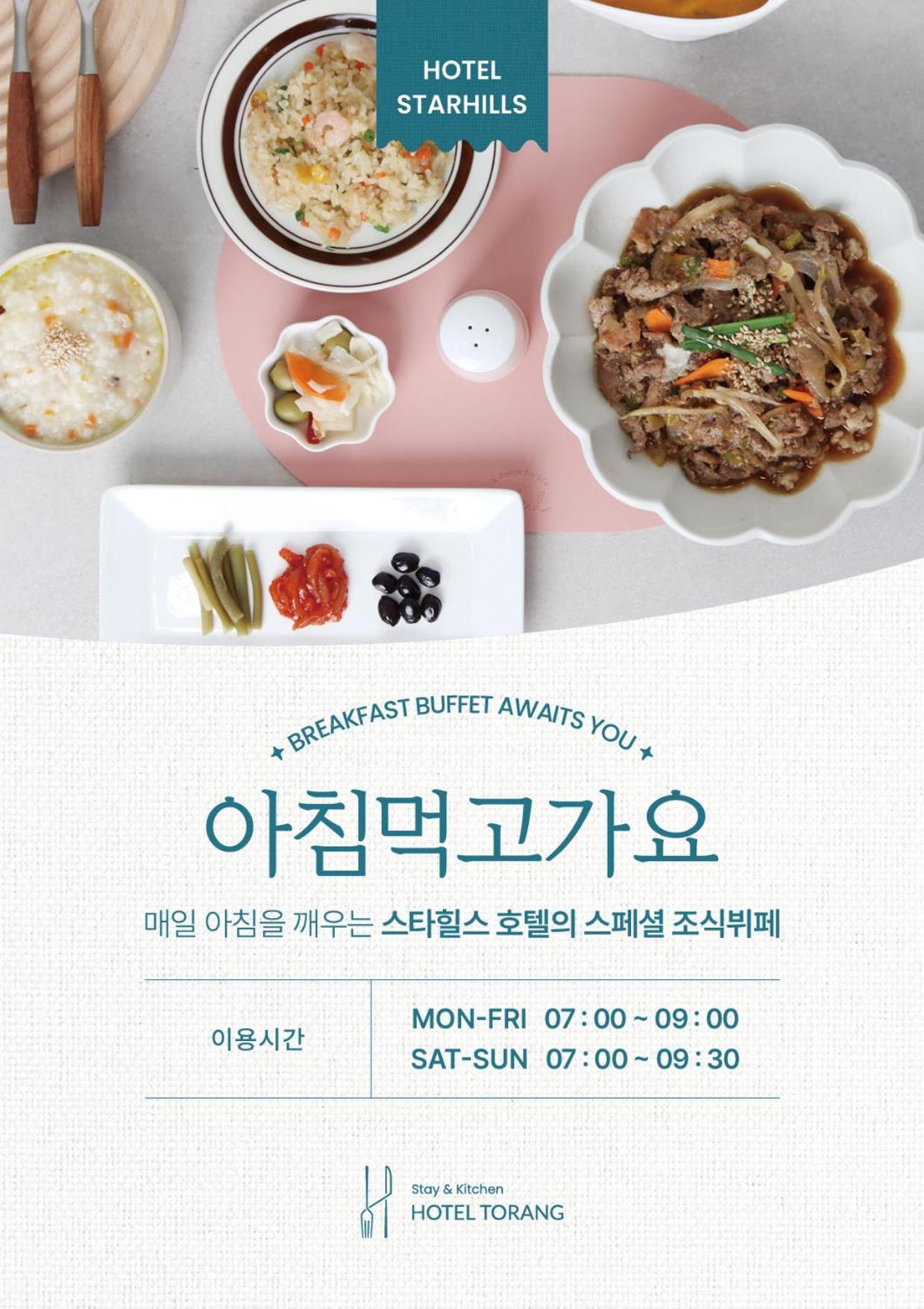 Starhills Hotel Seoul Exterior photo